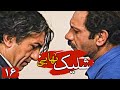 سریال ایرانی شلیک نهایی قسمت 16 