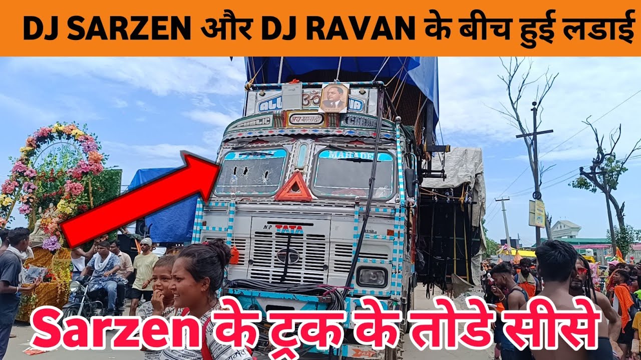 Dj Sarzen और Dj Ravan के बीच हुई लडाई || Sarzen के ट्रक के तोड़े सीसे || Kawad yatra 2024