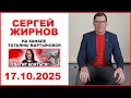 Разговор по душам №2 :  @SergueiJirnov / @tvmartynova