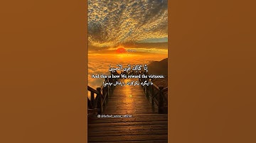 ترجمه آیات ۱۰۰ الی ۱۱۱ سوره صافات / #الله #قرآن #خدا #سورة #دعاء #@farhad_azimi_official