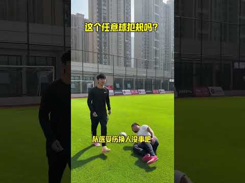 Was This Free Kick A Foul