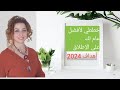 خططي لأهدافك بذكاء 2025 خططي لأهدافك بذكاء 2025