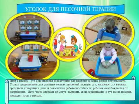 Презентация кабинета учителя - дефектолога Пинчук С.В.
