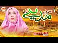 Challo Chaliyay Madine Nu Latest Naat 2021 Shabana Abbas Sm Sadiq Qawali Challo Chaliyay Madine Nu Latest Naat 2021 Shabana Abbas Sm Sadiq Qawali