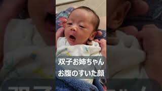 おなかがすいた...ミルクを待つ双子お姉ちゃんの表情【33週産まれ：生後1ヶ月