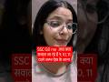 SSC GD 6 May me kya kya question aaye the mere shift me