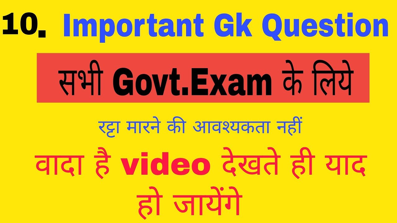 Current affairs quiz in hindi 2019 YouTube