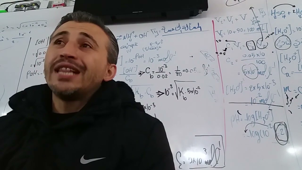 الحموض والأسس 9 المسألة الرابعة والخامسة