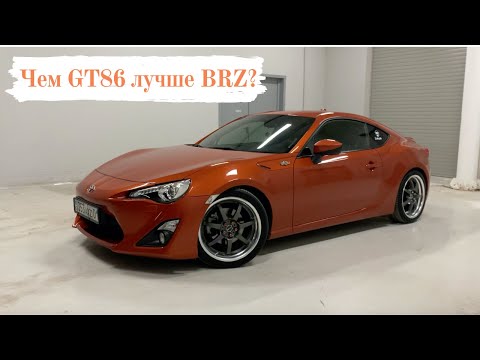 Чем Toyota GT86 лучше Subaru BRZ? Изменения моего автомобиля за 2 года. Эпизод 1.