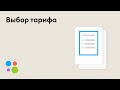 Как выбрать тариф для бизнеса на Авито