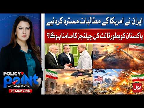 US-Iran Conflict Escalates | Pakistan’s Mediation Role Tested | Policy Point | 26 March 2026