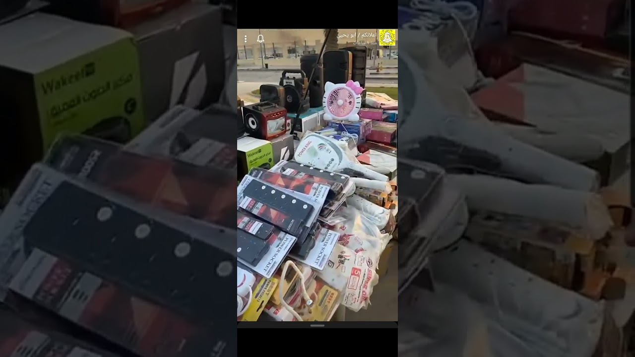 تغطية حراج بن قاسم الجديد | إعلانكم 1445/2/22