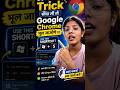 ✅️Google Desktop App का Secret Feature 😲 #1million #trending #viralvideo #exceltips