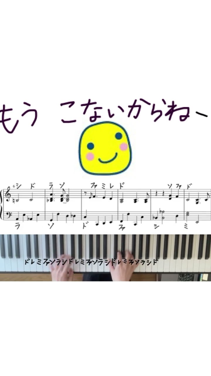 もうこな もうこないからねー (もうこないからねー)とは【ピクシブ百科事典】