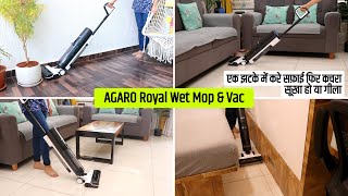 सूखा/गीला कचरा, दूध, जूस, इत्यादि को एक बार में करें साफ़ | Wet Mop & Vacuum | AGARO Royal Mop & Vac