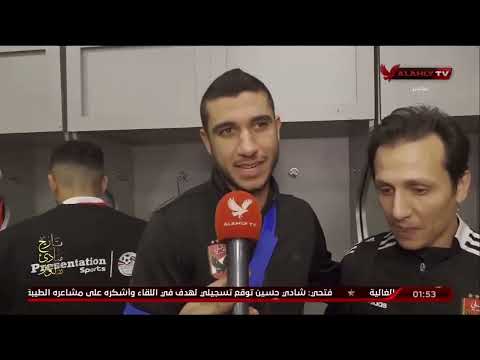 لقاء خاص رامي ربيعة يكشف تفاصيل إصابته ويطمئن الجماهير