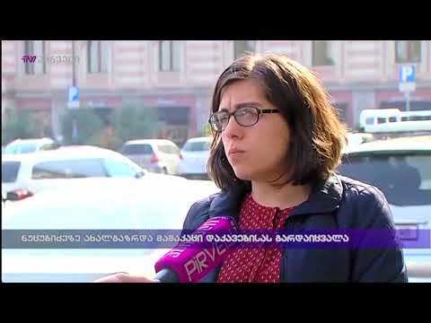 ნუცუბიძეზე ახალგაზრდა მამაკაცი დაკავებისას გარდაიცვალა