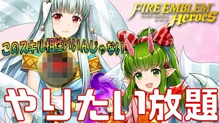 Feh 実質アレなので あのスキルと相性抜群 ハロウィンチキ やりたい砲台 Fire Emblem Heroes Feヒーローズ Youtube Feh 実質アレなので あのスキルと相性抜群 ハロウィンチキ やりたい砲台 Fire Emblem Heroes Feヒーローズ Youtube