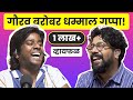     ft gaurav more   62  whyfal marathi podcast