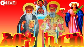 ገድለ አባኪሮስ 🟢 እንኳን ለበዓለ ኪሮቤል 🟡(አርባዕቱ እንስሳ) 🔴ለቅድስት ባርባራ እና ለግንቦት 8 ስንክሳር ለሚታሰቡ ክብረበዓለበሰላም በጤና አደረሳችሁ