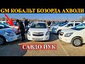 29-НОЯБРЬ САМАРКАНД МОШИНА БОЗОРИ . . . . ЖЕНТРА ВА КОБАЛТЬ  НАРХЛАРИ АРЗОНЛАРИ