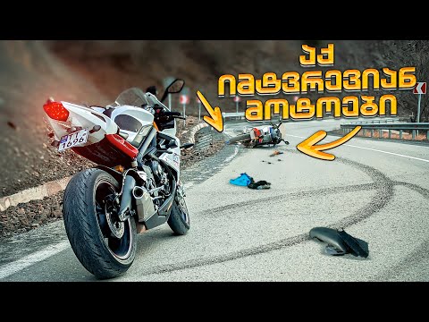 როგორ მოვუხვიოთ უსაფრთხოდ სველ ან ცივ ზედაპირზე?