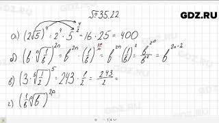 № 35.22 - Алгебра 10-11 класс Мордкович