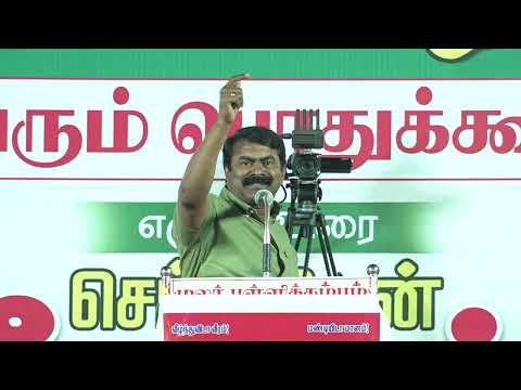 🔴20-09-2024 சிவகங்கை - சீமான் எழுச்சியுரை | வரலாறு எம்மை வழி நடத்தும்! மாபெரும் பொதுக்கூட்டம்