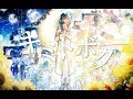 キミトボク 天月 あまつき オリジナル キミトボク 天月 あまつき オリジナル