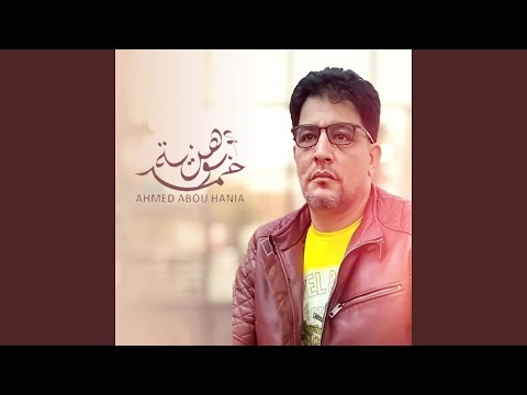 Magroda Marhbteen مجروده مرحبتين