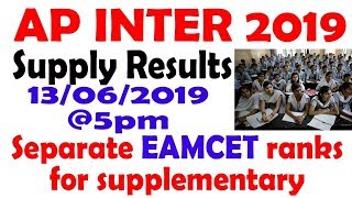 AP Inter Supply results 2019 date | process for supply ap eamcet results