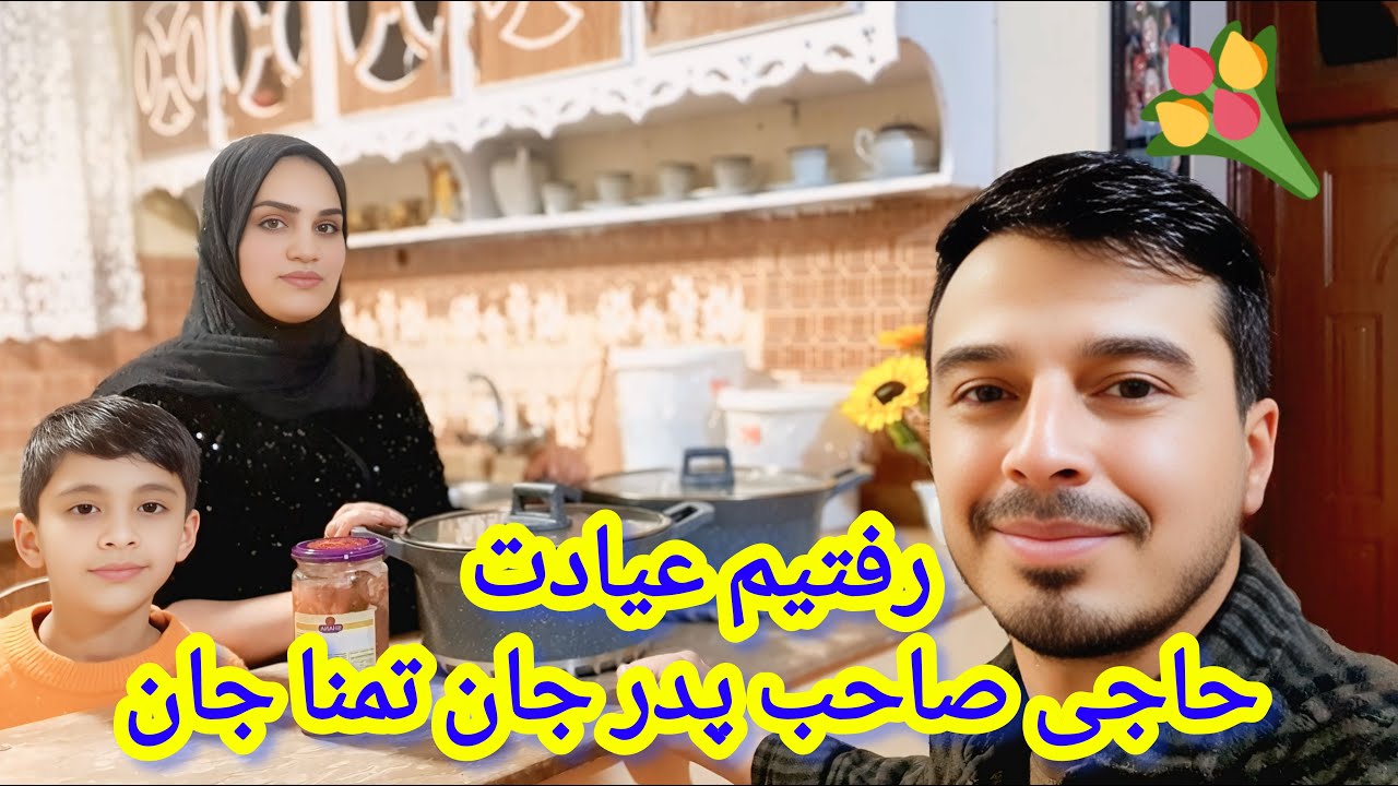 ولاگ پختن کوفته چلو مزه دار افغانستانی برای پدرجانم😃😉