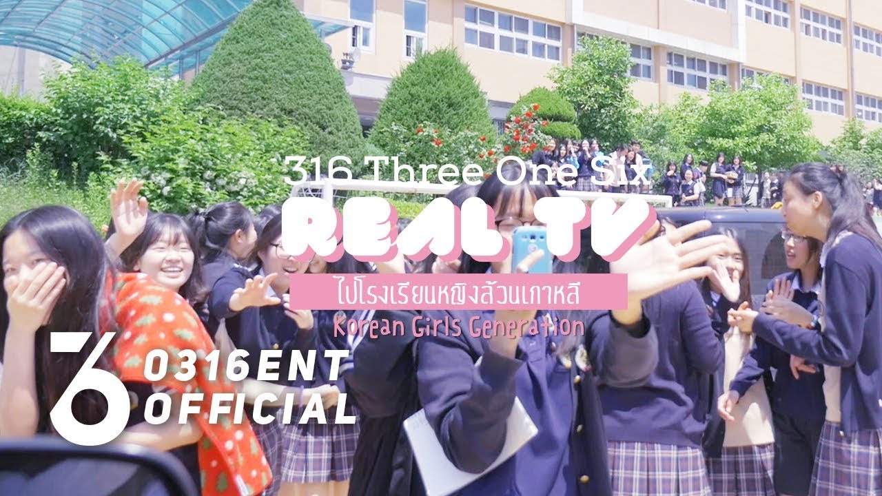 [Real TV] ไปเกาหลี 316 Three One Six Ep 8.ไปโรงเรียนหญิงล้วนเกาหลี KOREAN GIRLS GENERATION(ENG)(KOR)