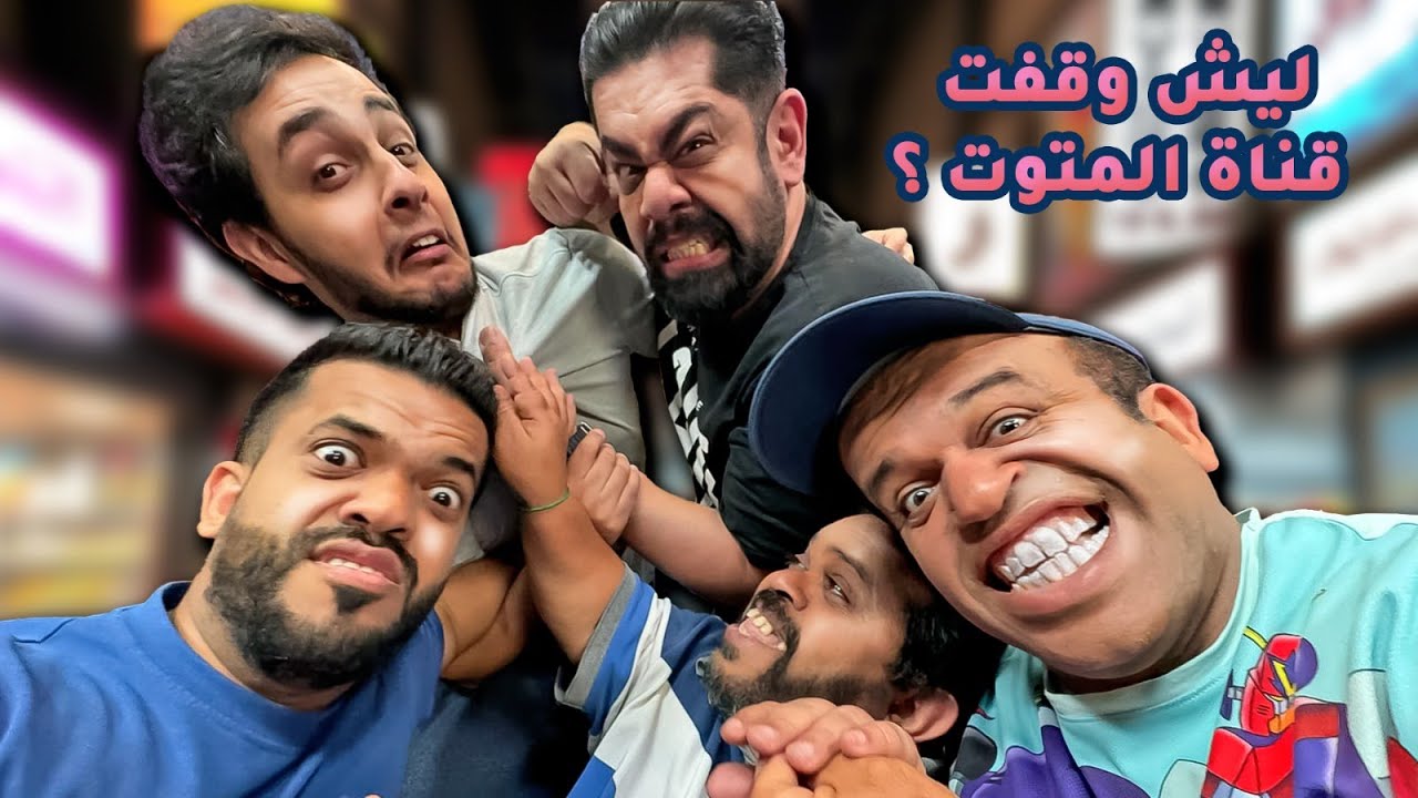 المتوت |  تحدي على السريع | الاعلانات