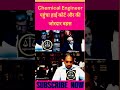 Chemical Engineer reached the high court and there was a heated. #highcourt #judge #law #legal #llb