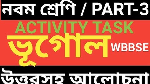 CLASS 9 GEOGRAPHY MODEL ACTIVITY TASK PART-3 /CLASS 9 ACTIVITY TASK PART-3 ANSWER/GEOGRAPHY ACTIVITY