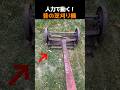 人力で動く!昔の芝刈り機