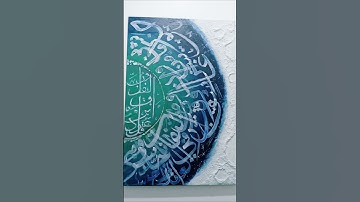 لوحة خط عربي سورة الفلق مع شرح ✨