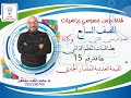 بطاقات التعلم الذاتي بطاقة رقم 15 القيمة العددية للمقدار الجبري الصف السابع