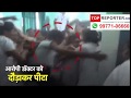 Nurses beat up doctor accused of molestation in bihar hospital  topreporter news