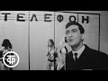 Полад Бюль-Бюль оглы "Не ревнуй" (1969)