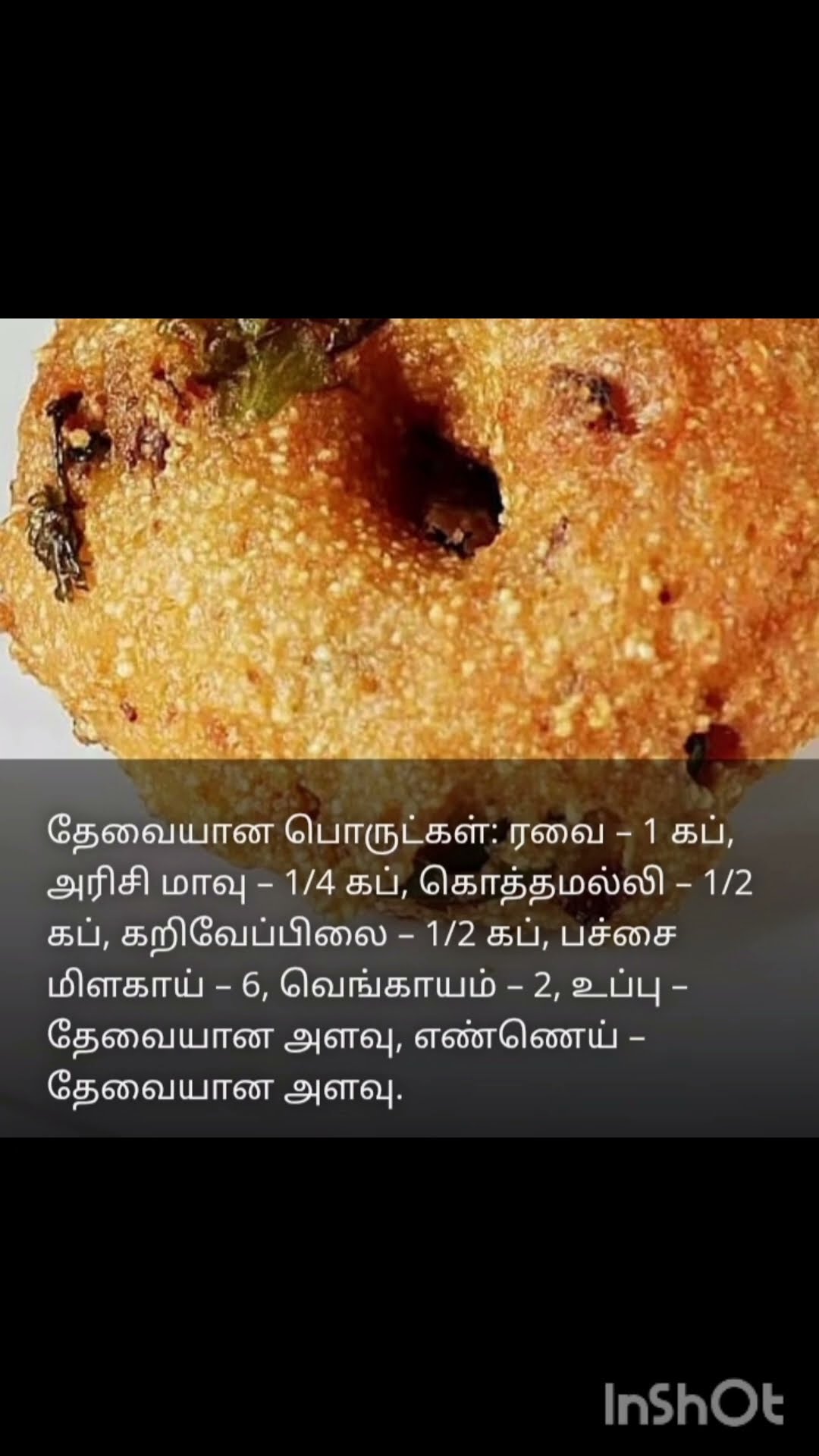 🥘All in All கிச்சன் - ShareChat