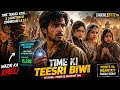 Time Ki Teesri Biwi 💥 Full Story | @ChuckleByte #viral 
