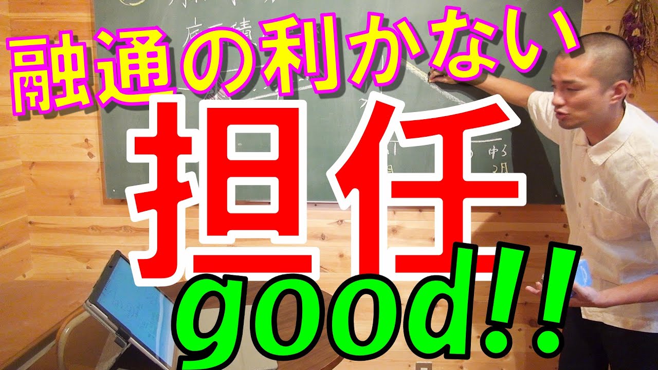 それでもやっぱり学習規律って大事ですね/だからまずは融通の利かない担任を目指したい