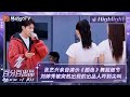 【精彩看点】张艺兴亲自演示《颜色》舞蹈细节 见习生被突然出现的出品人吓到尖叫 | 百分百出品 Show It All 丨MangoTV Idol