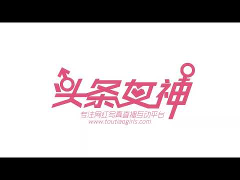 TouTiao头条女神 2018 04 26 易阳