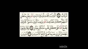 سورة غافر ٣٥الى٣٦#سورةالفاتحة #اكسبلور #المصحف #سورةالكوثر #سورةالاخلاص #لايك #الرحمن #ترند #تيك_توك