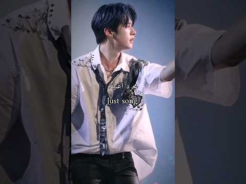 ااهه اعشق ذي الاغنية Shorts Straykids ستراي كيدز Avk Leeknow لينو