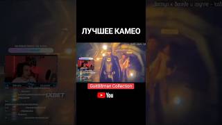 ЛУЧШЕЕ КАМЕО #фильм #бэтмен #флэш #блексинфинити #стример #шортс #твич #камео #flash #batman #shorts