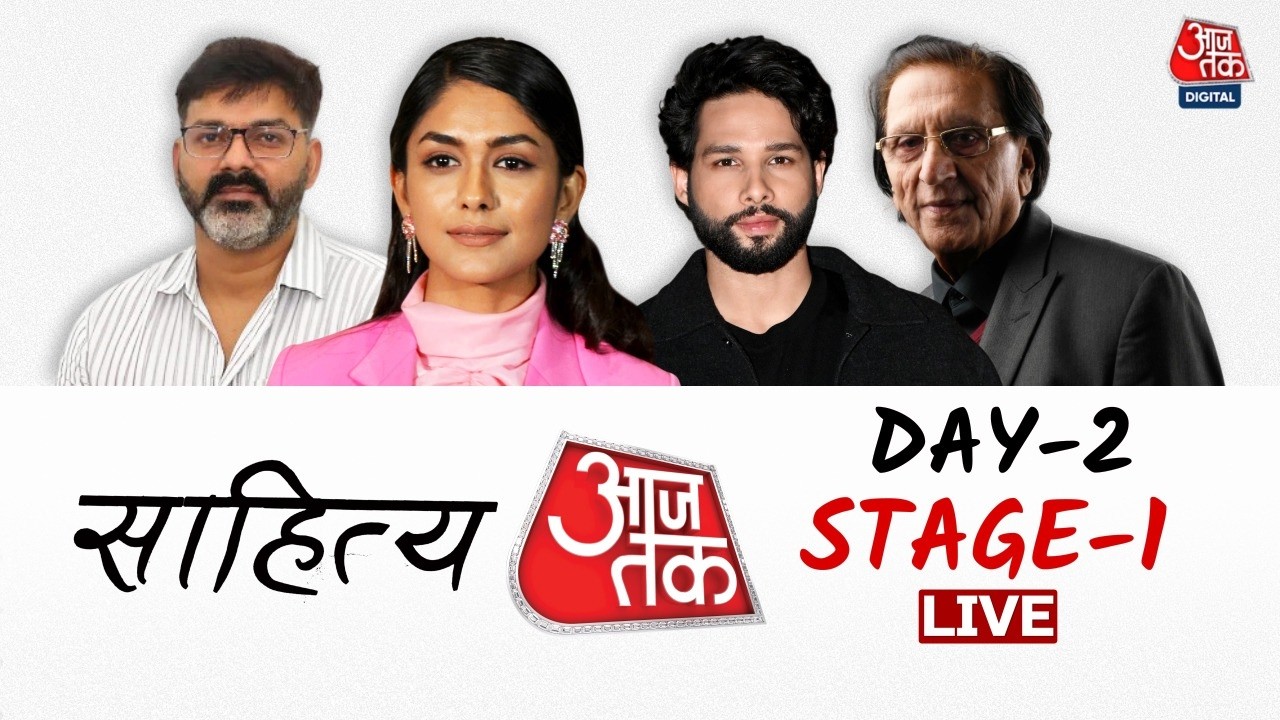 Sahitya Aaj Tak Lucknow Day 2: साहित्य के सितारों का महाकुंभ | Azhar Iqbal | Aaj Tak
